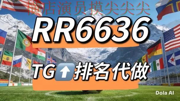 世界杯竞猜网站整理合集:覆盖真实体验+直播与入口方式 - 2026世界杯 世界杯竞猜网站整理合集:覆盖真实体验+直播与入口方式 - 2026世界杯